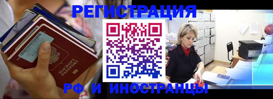 временная регистрация в квартире в Уяре