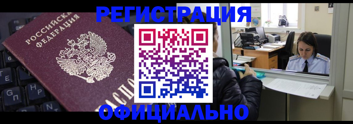 временная регистрация в квартире в Уяре