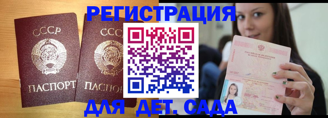 прописка иностранных граждан в Уяре